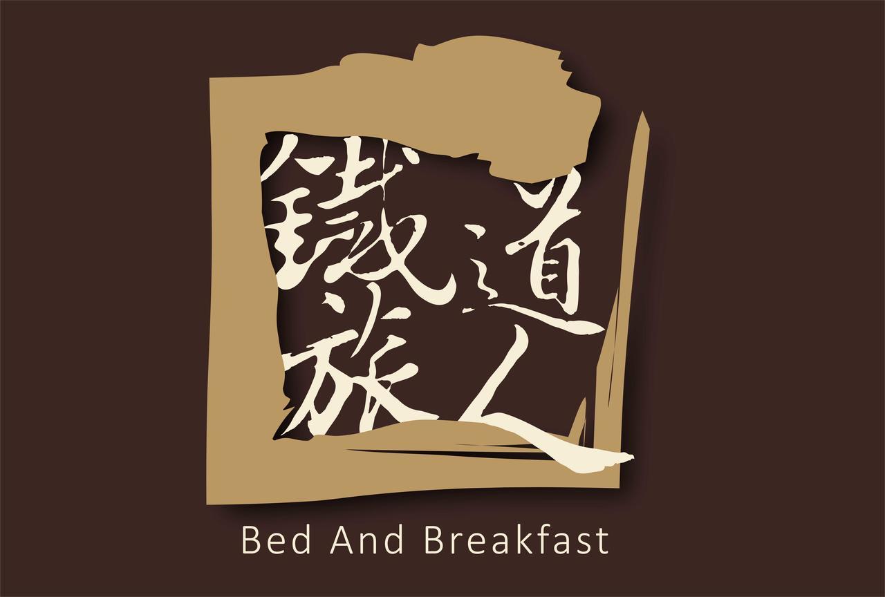 Railway Traveler B&B T'ai-tung Zewnętrze zdjęcie